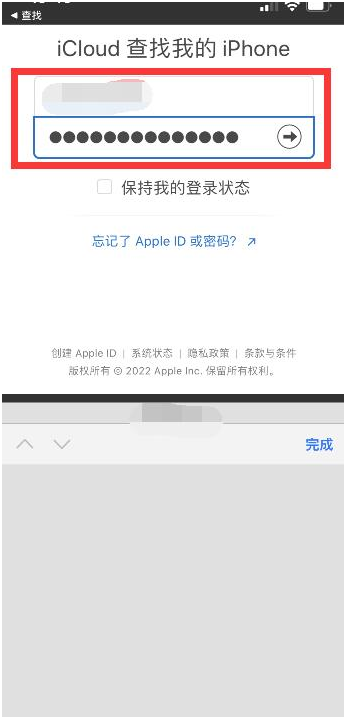 博兴苹果13维修分享丢失的iPhone13关机后可以查看定位吗 