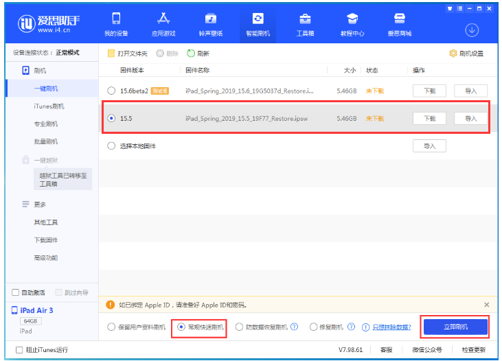 博兴苹果手机维修分享iOS 16降级iOS 15.5方法教程 