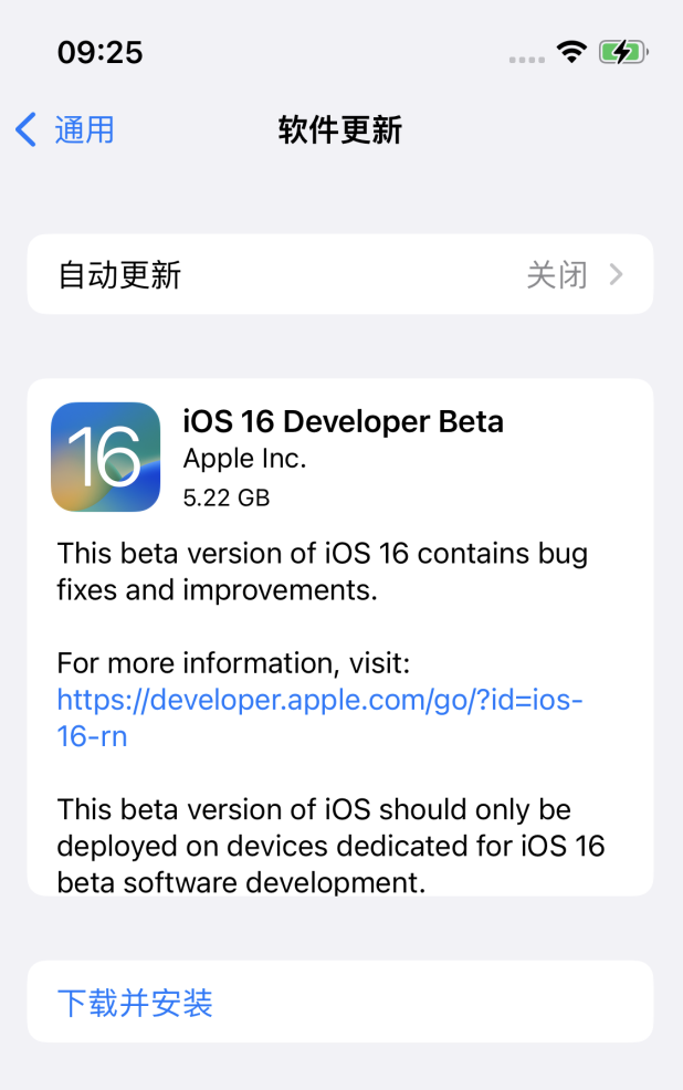 博兴苹果手机维修分享描述文件升级iOS 16方法教程 