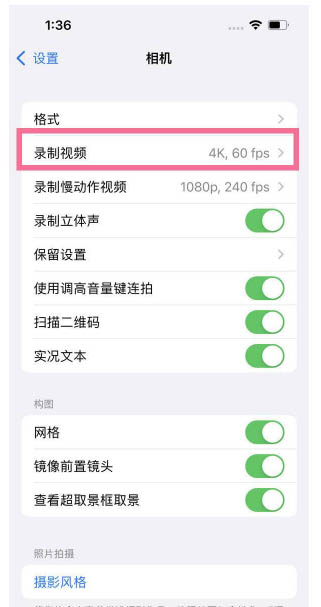 博兴苹果13维修分享iPhone13怎么打开HDR视频 