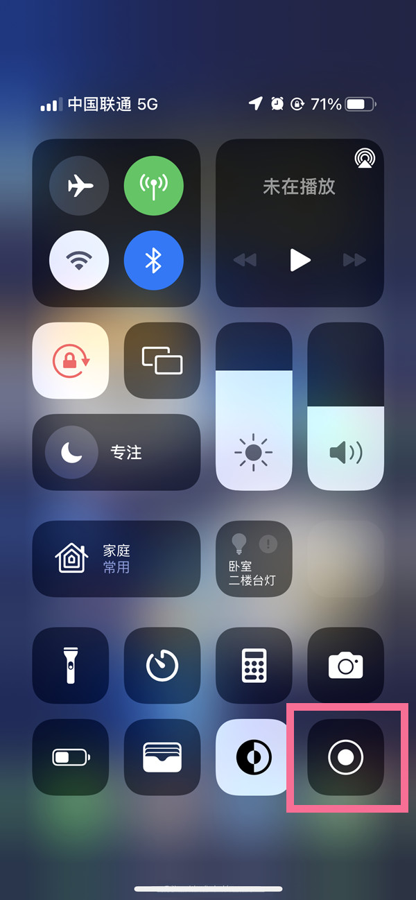 博兴苹果13维修分享iPhone 13屏幕录制方法教程 