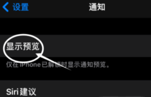 博兴苹果13维修分享iPhone 13隐藏通知方法教程 