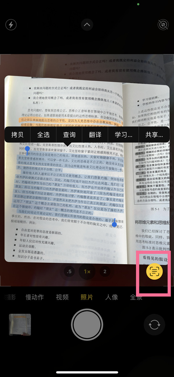 博兴苹果手机维修分享iOS 15照片文字怎么提取 