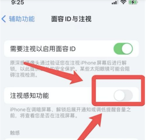 博兴苹果13维修分享为什么iPhone 13来电铃声忽大忽小 