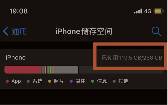 博兴苹果13维修分享iPhone13如何查看剩余内存 