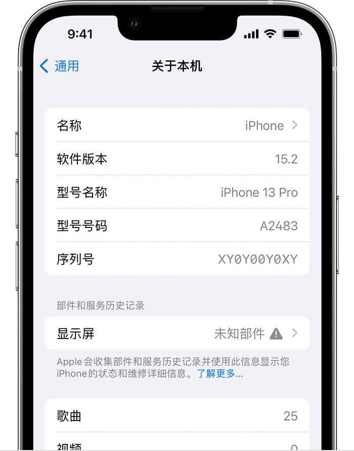 博兴苹果手机维修分享iOS 15.2 重要细节更新 
