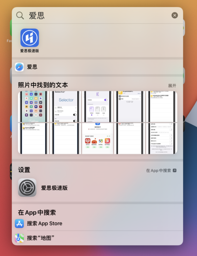 博兴苹果手机维修分享小技巧 