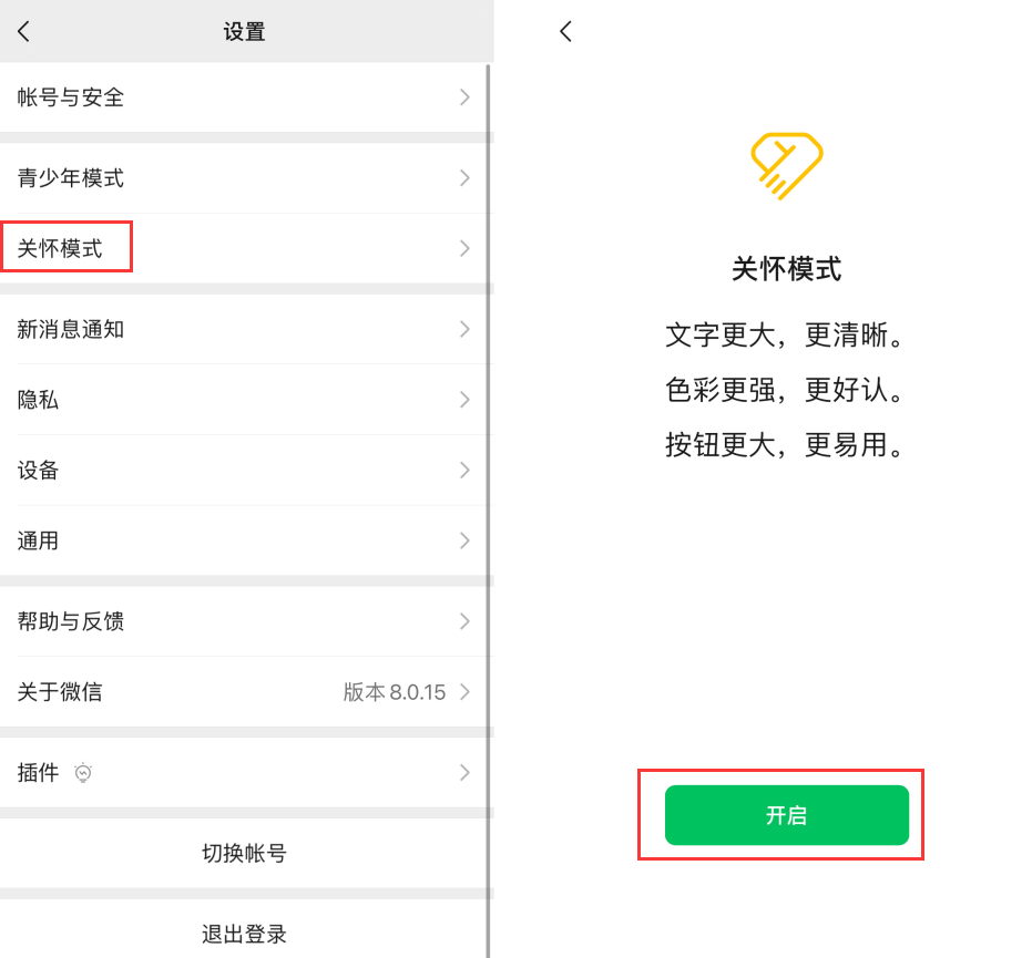 博兴苹果手机维修分享iOS 版微信新功能“关怀模式”：一键放大字体和图标 