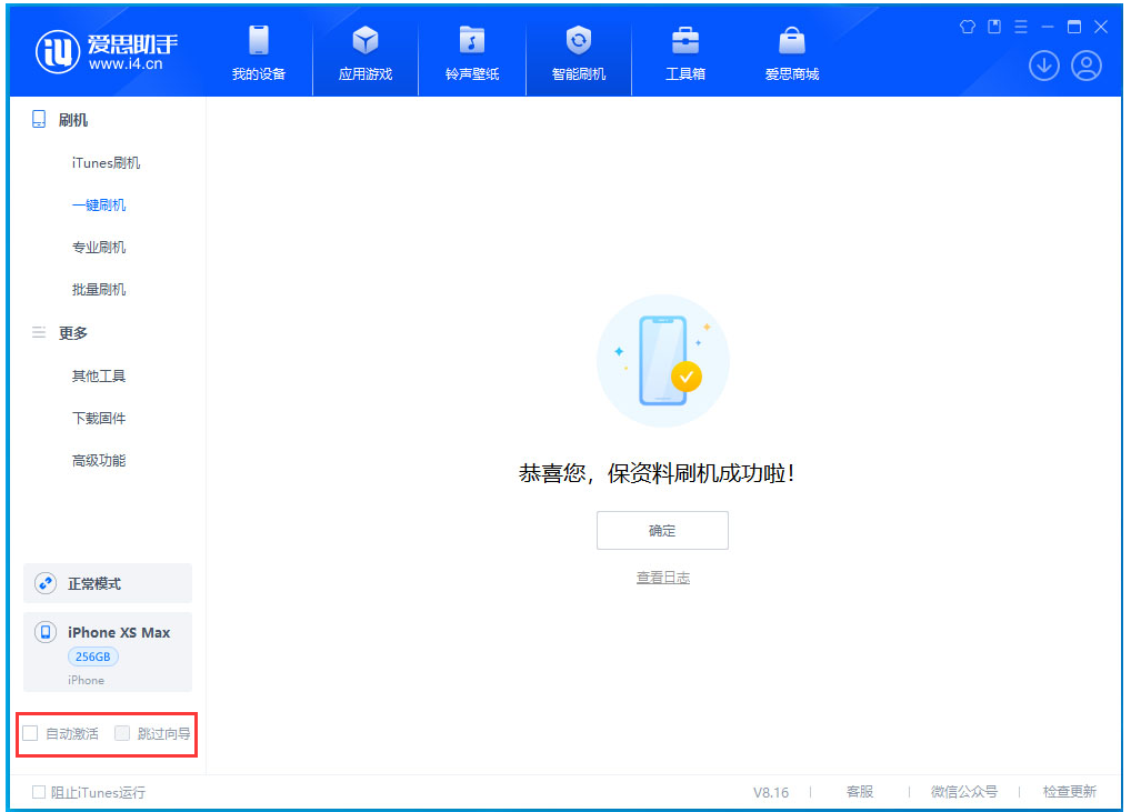 博兴苹果手机维修分享iOS 17.4.1正式版升级 