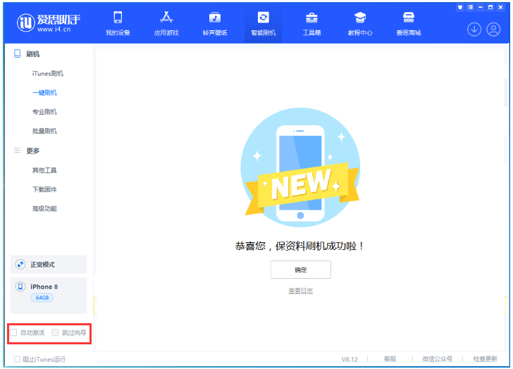 博兴苹果手机维修分享iOS 16.7.1正式版升级 