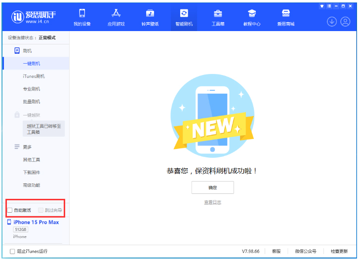 博兴苹果手机维修分享iOS 17.0.3 正式版升级 