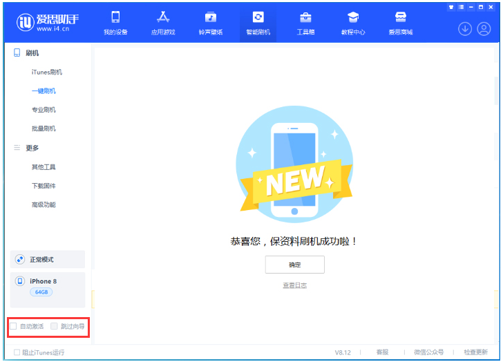 博兴苹果手机维修分享iOS 17.0.2 正式版升级 