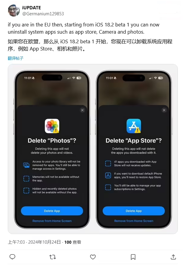 博兴苹果手机维修分享iOS 18.2 支持删除 App Store 应用商店 