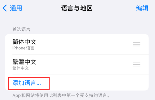 博兴苹果手机维修分享在 iPhone 上使用 Safari 浏览器翻译网页 