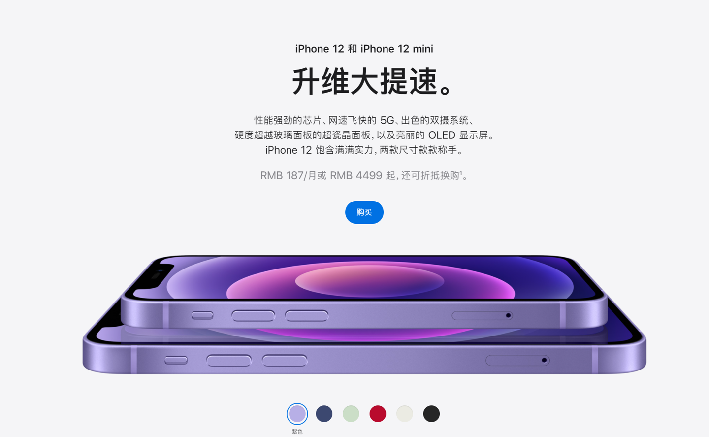 博兴苹果手机维修分享 iPhone 12 系列价格降了多少 