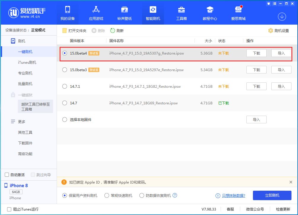 博兴苹果手机维修分享iOS15 Beta4更新内容汇总 