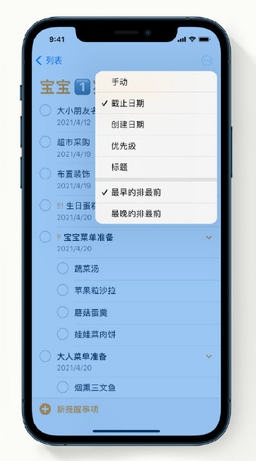 博兴苹果手机维修分享iPhone 12 小技巧 