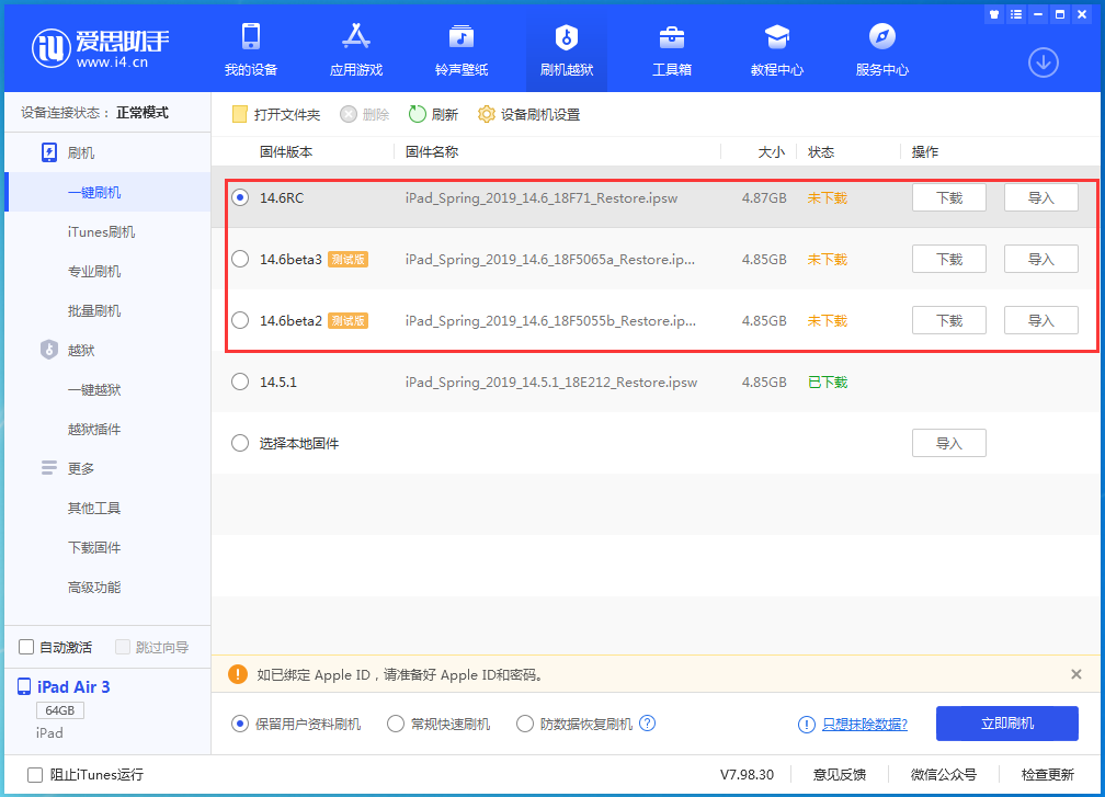 博兴苹果手机维修分享升级iOS14.5.1后相机卡死怎么办 