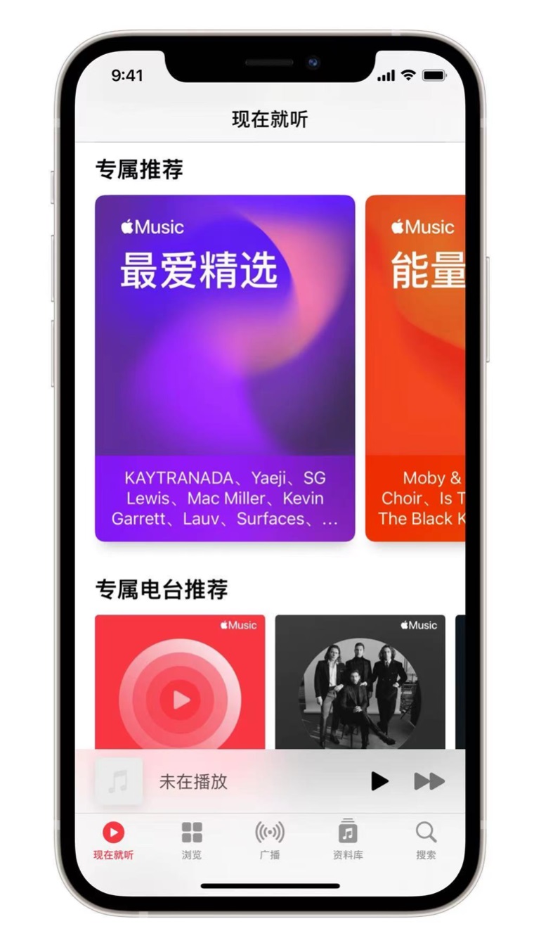 博兴苹果手机维修分享iOS 14.5 Apple Music 新功能 