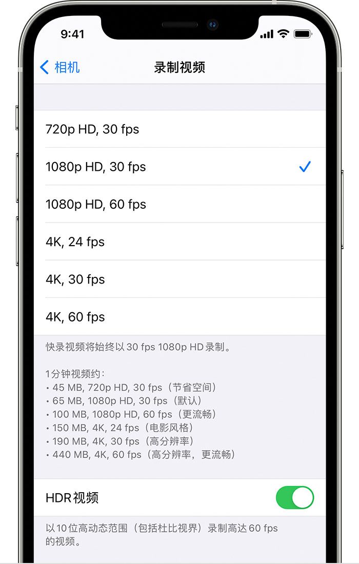 博兴苹果手机维修分享如何在 iPhone 上播放和录制 HDR 视频 