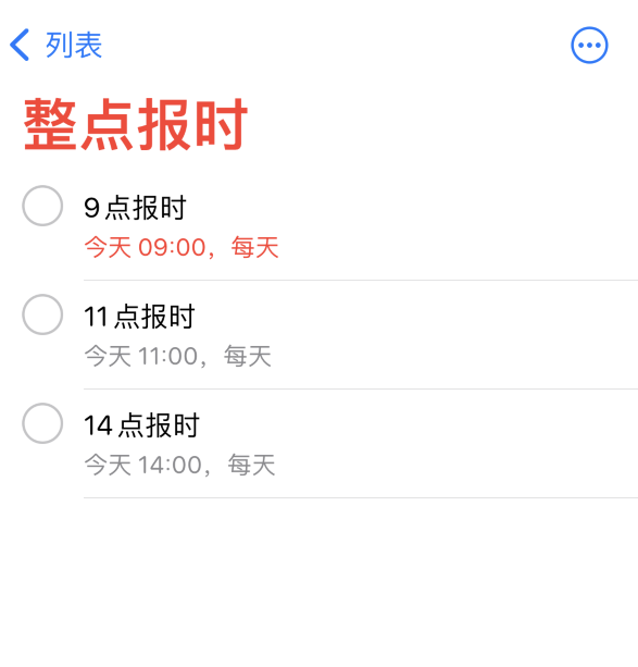 博兴苹果手机维修分享如何在 iPhone 上设置整点报时提醒 