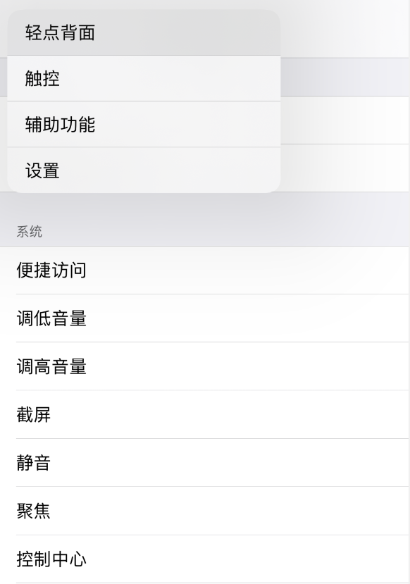 博兴苹果手机维修分享iOS 14 值得了解的 6 个细节设置 