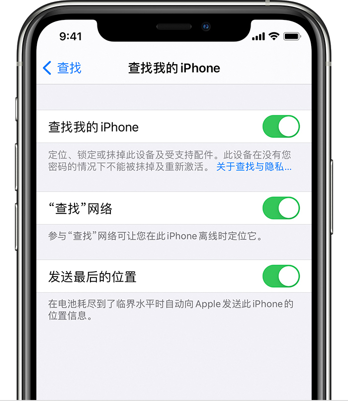 博兴苹果手机维修分享如何在 iPhone 上开启的「查找」功能 