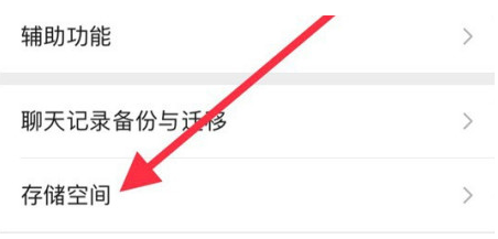 博兴苹果手机维修分享iPhone12清微信缓存方法 