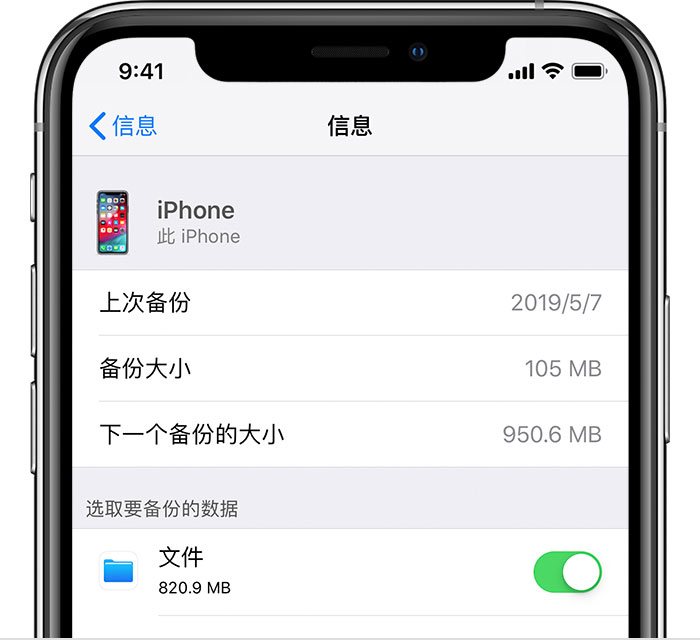 博兴苹果手机维修分享iPhone 显示“备份失败”应如何解决 