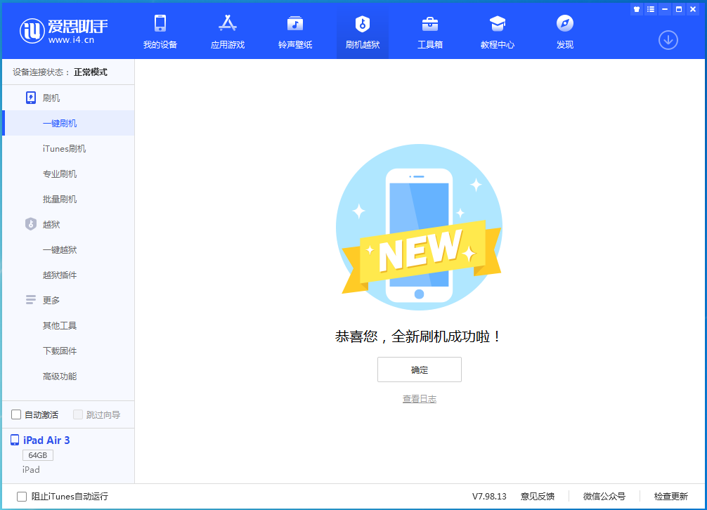 博兴苹果手机维修分享iOS 14.4RC 版更新内容及升级方法 
