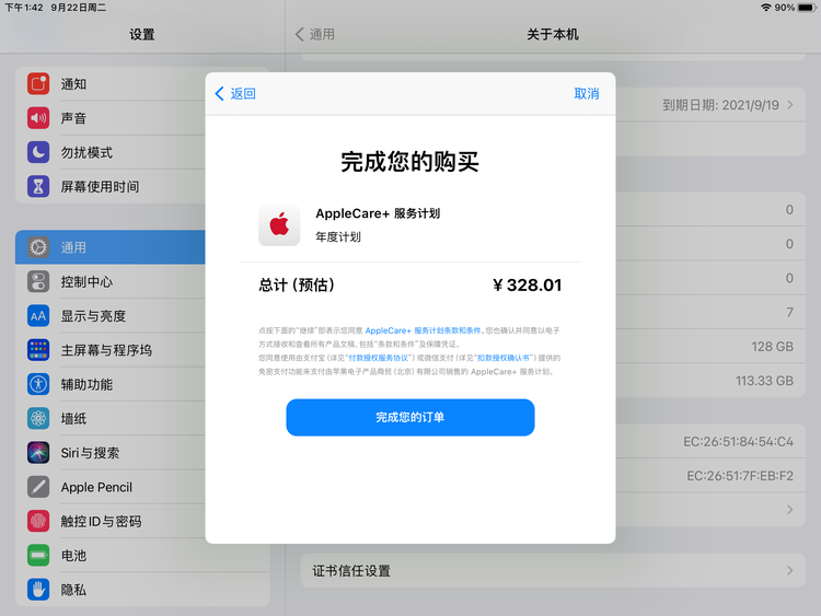 博兴苹果手机维修分享AppleCare+ 有哪些升级服务内容 