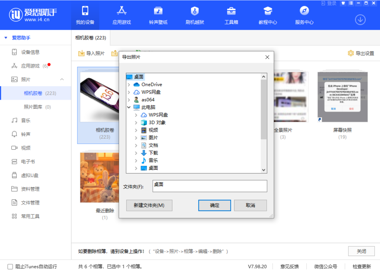 博兴苹果手机维修分享如何将 iPhone 12 中的照片快速备份到电脑中 