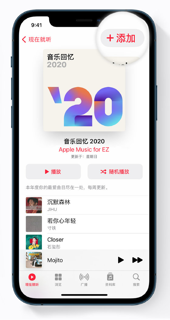 博兴苹果手机维修分享如何在 Apple Music 中查看过去一年听的歌 