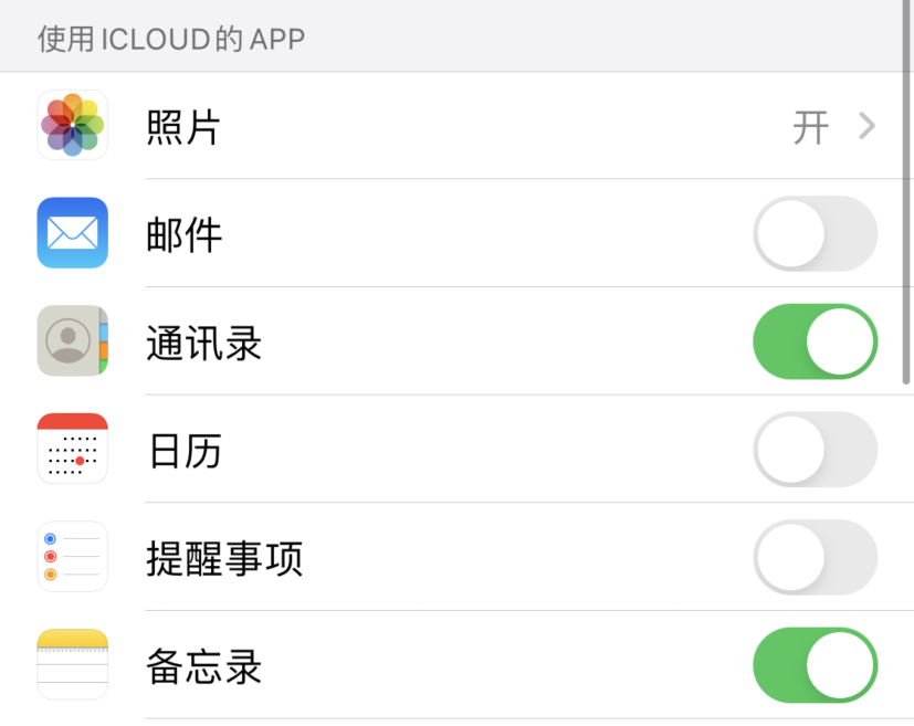 博兴苹果手机维修分享如何在 iPhone 12 上使用 iCloud 备份或同步数据 