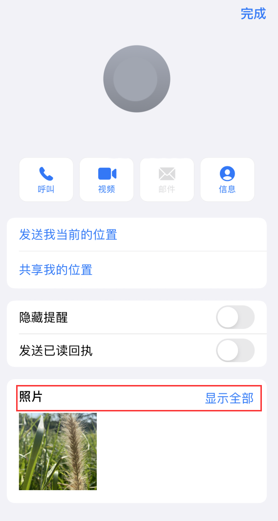博兴苹果手机维修分享如何快速查找 iMessage 信息中的图片等附件 