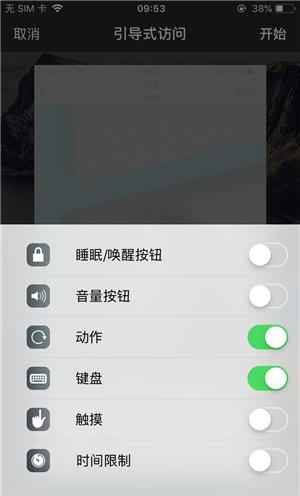 博兴苹果手机维修分享iOS 14中引导式访问模式有什么用 