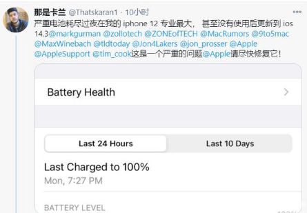 博兴苹果手机维修分享为什么说iOS14.3正式版不值得升级 
