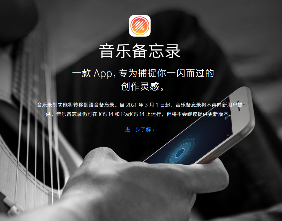 博兴苹果手机维修分享苹果官方“音乐备忘录”应用即将下架，如何转移录音 