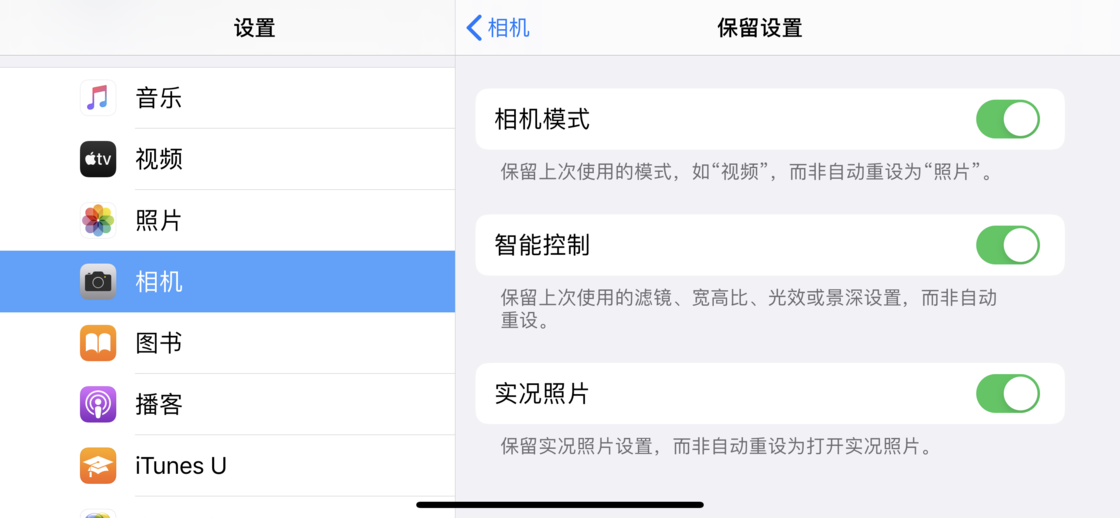 博兴苹果手机维修分享如何巧妙利用 iPhone 原生相机里的设置拍摄好看的照片 