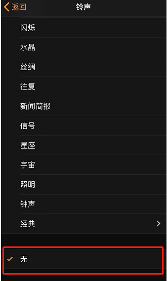 博兴苹果手机维修分享iPhone 12闹钟如何设置为只震动 