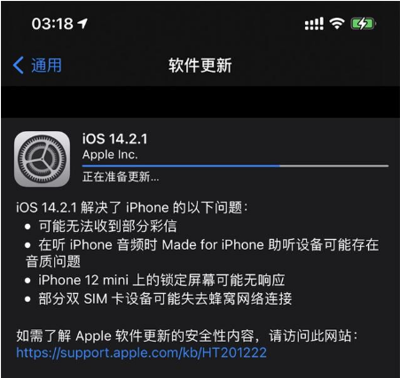 博兴苹果手机维修分享iOS 14.2.1正式版发布 