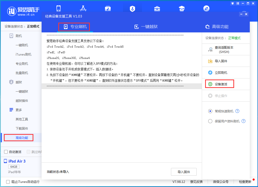 博兴苹果手机维修分享iOS 14.2RC 版更新了什么内容 