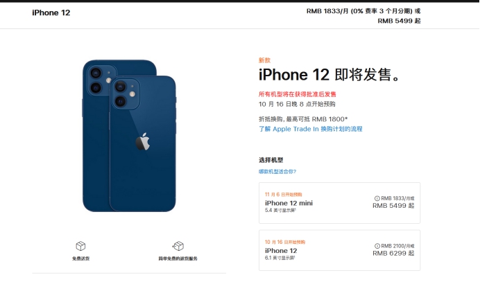 博兴苹果手机维修分享今年的iPhone12便宜吗 