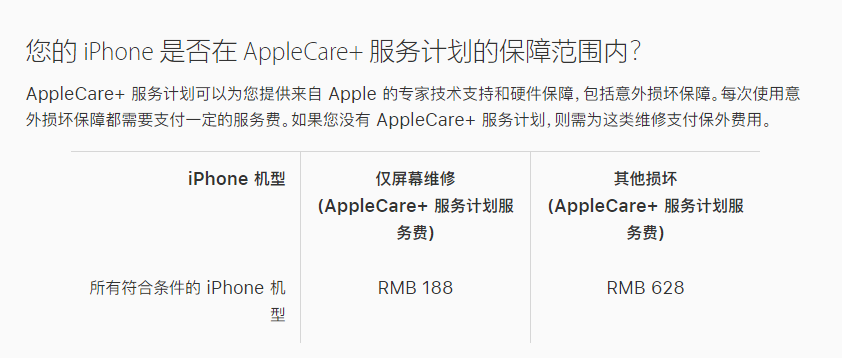 博兴苹果手机维修分享苹果 iPhone 12 官方维修价格是多少 