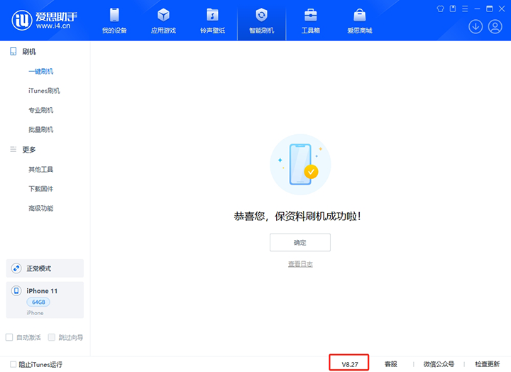博兴苹果手机维修分享iOS 17.6正式版评测_iOS 17.6正式版一键刷机教程 