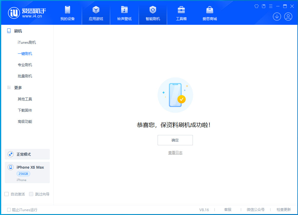 博兴苹果手机维修分享iOS 17.5测试版升级_iOS 17.5测试版一键刷机教程 