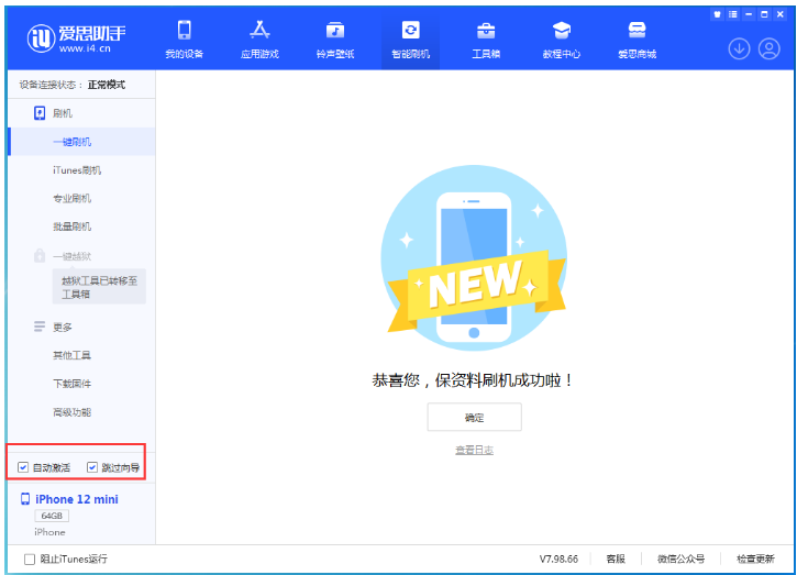 博兴苹果手机维修分享iOS 16.6 RC版升级_iOS 16.6 RC版一键刷机教程 