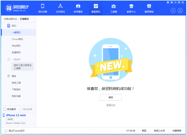 博兴苹果手机维修分享iOS 17测试版升级_iOS 17测试版一键刷机教程 