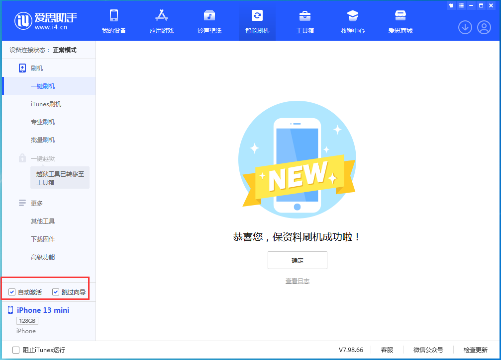 博兴苹果手机维修分享iOS 16.5测试版升级_iOS 16.5测试版一键刷机教程 