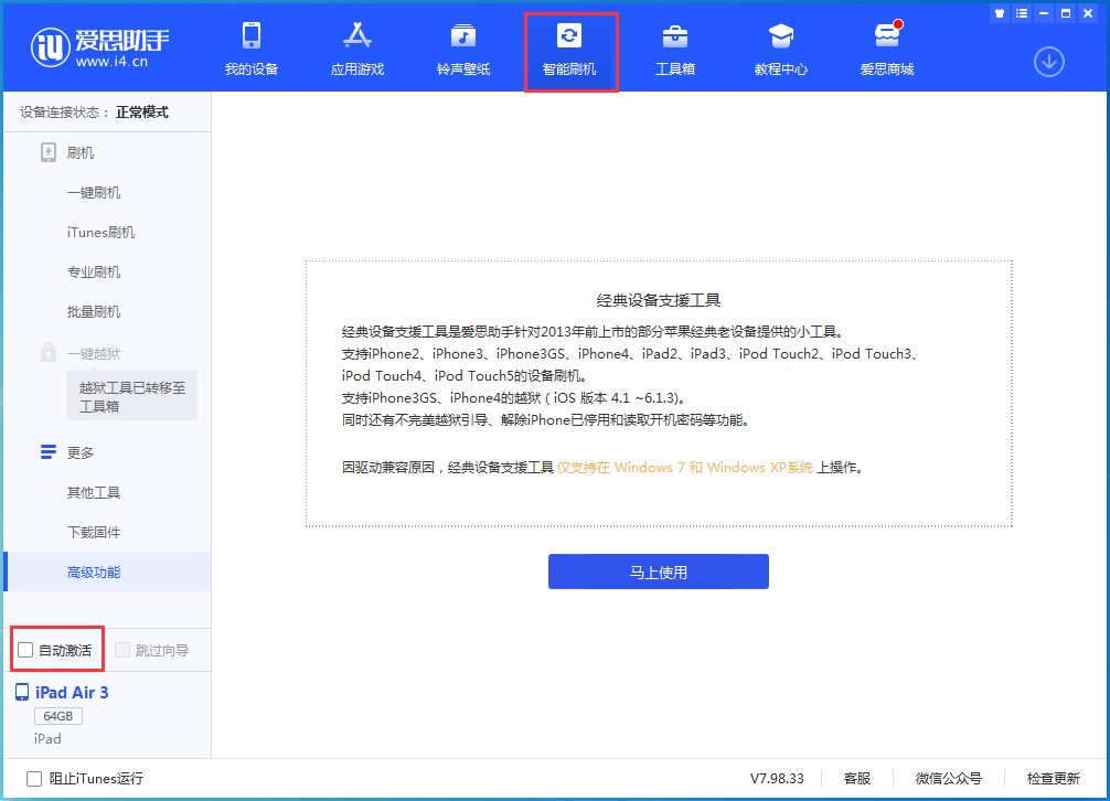博兴苹果手机维修分享iOS 15.1 正式版升级_iOS 15.1 正式版一键刷机教程 